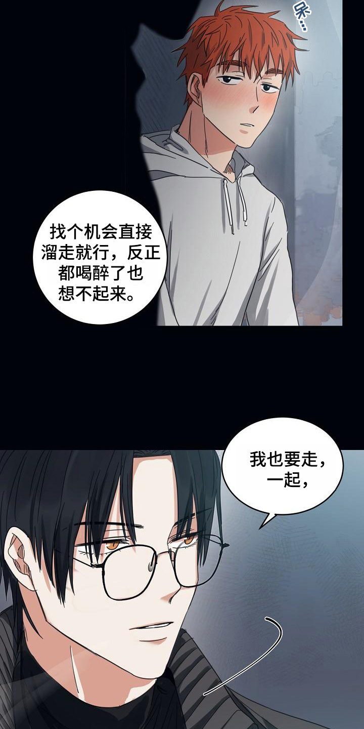 第12章：躲开太阳的办法：暗恋11