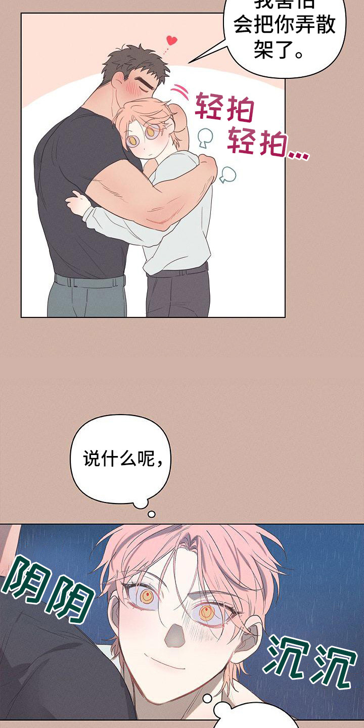 第3章：爱的泪滴：分手吧2