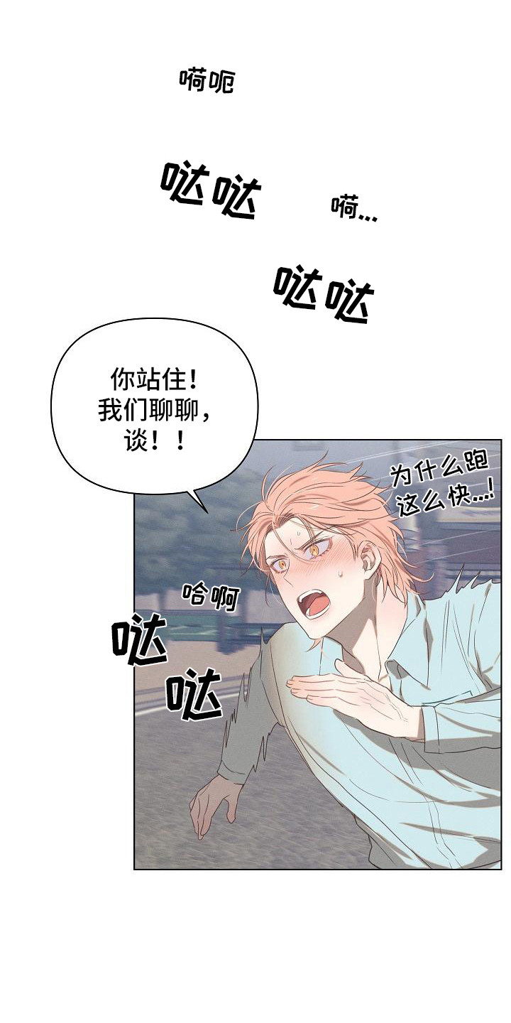 第5章：爱的泪滴：扯平了0