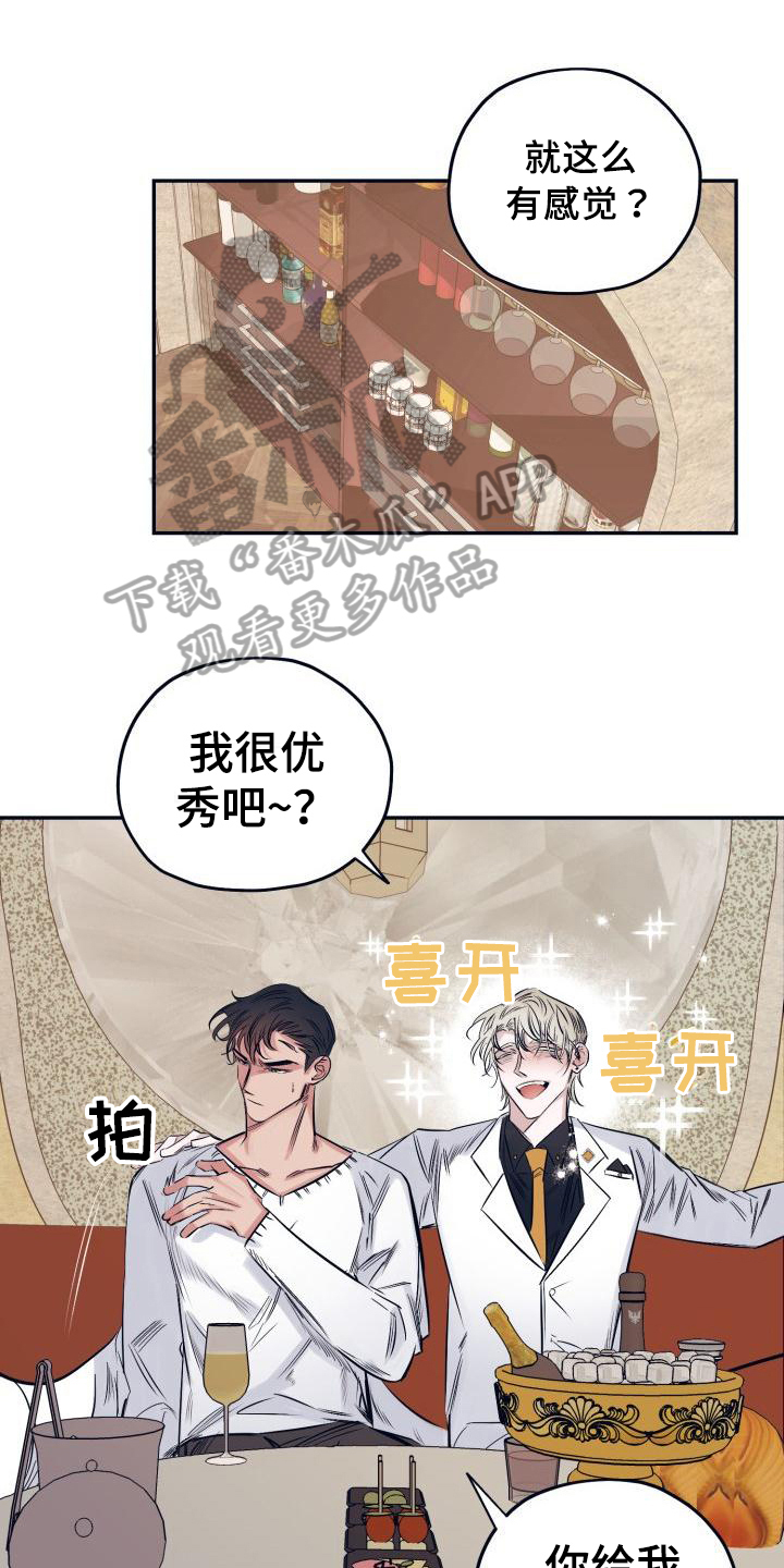 第26章：白衣恶魔：喝醉0