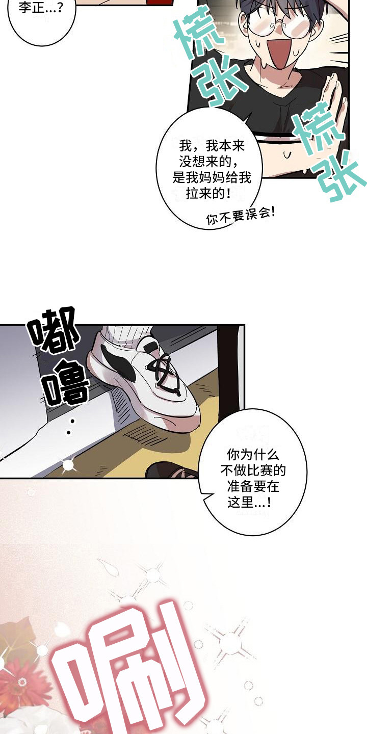 第39章：朋友的身材对御宅族来说很有压力：求助10