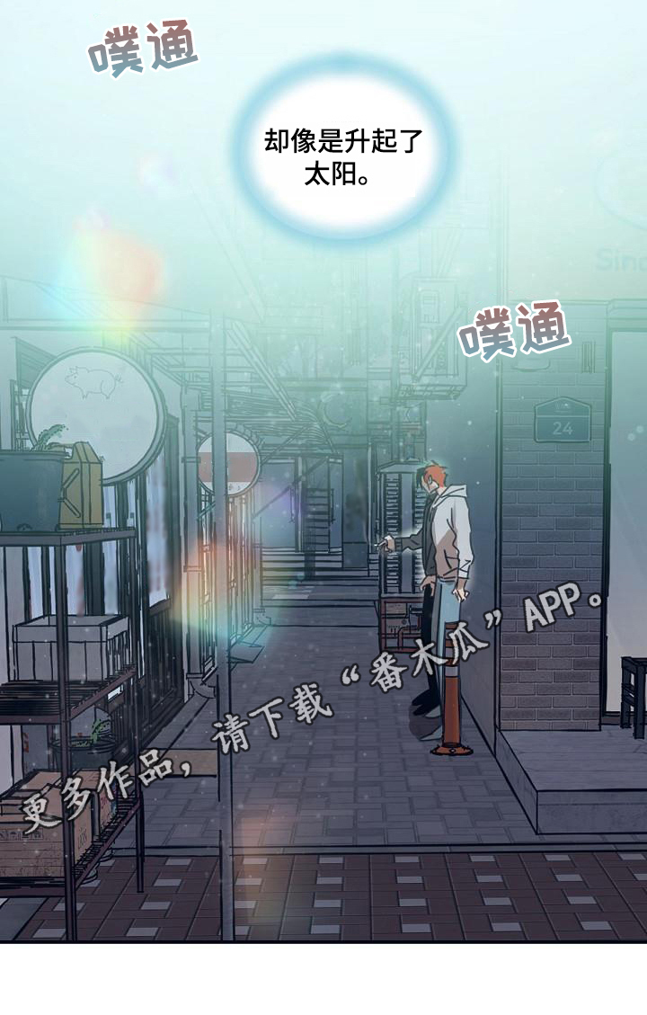 第16章：躲开太阳的办法：恋人（完）17