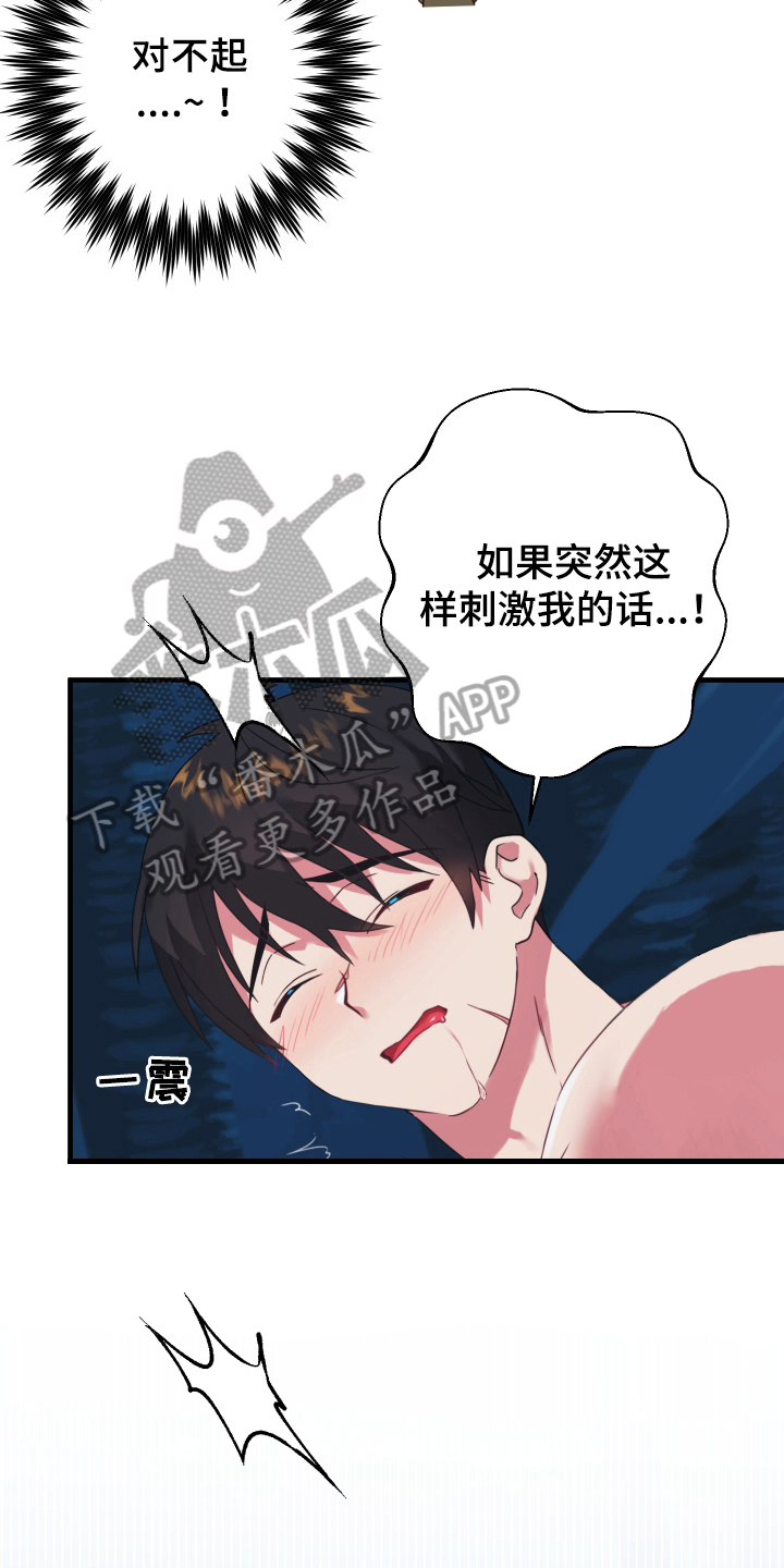 第46章：从胸口开始的骑士精神：期待15
