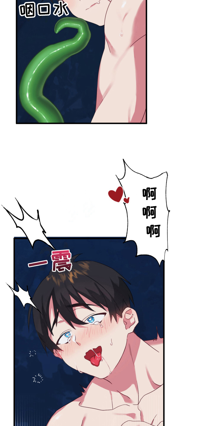 第47章：从胸口开始的骑士精神：好心情9
