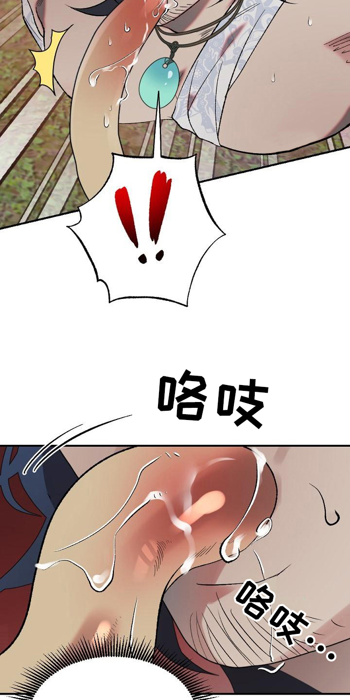第22章：用什么报恩呢：死里逃生（完）1