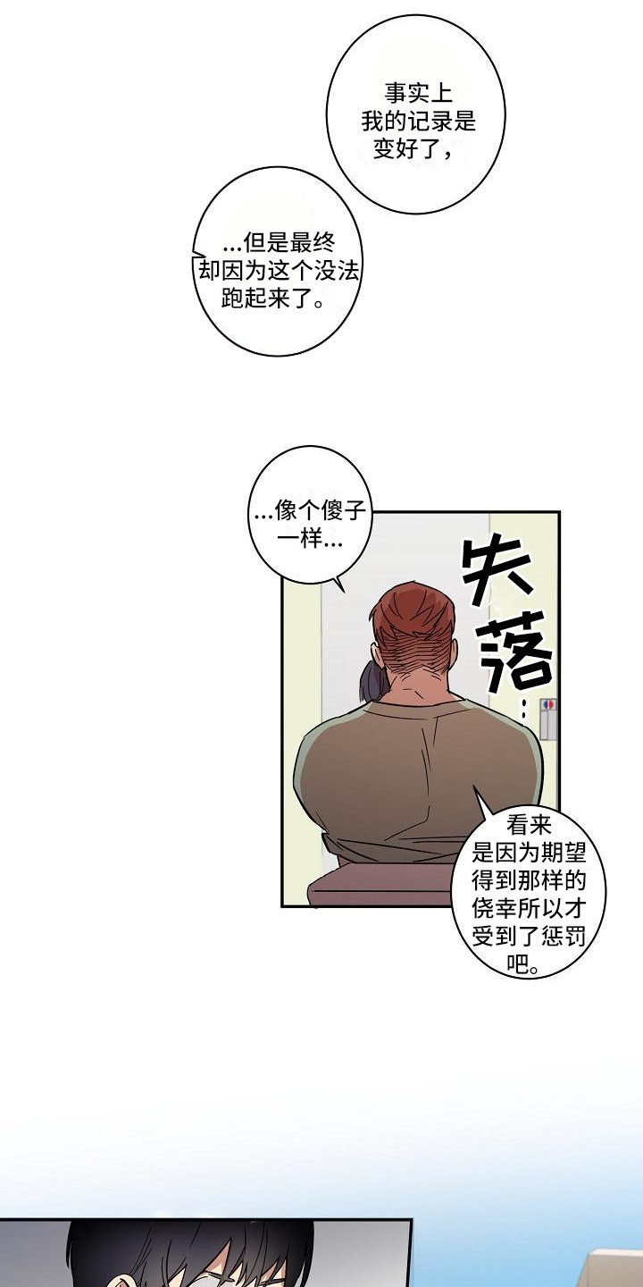 第35章：朋友的身材对御宅族来说很有压力：互相帮忙0
