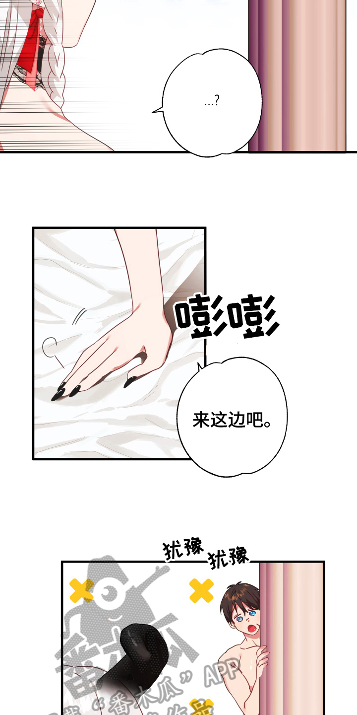 第51章：从胸口开始的骑士精神：名字1