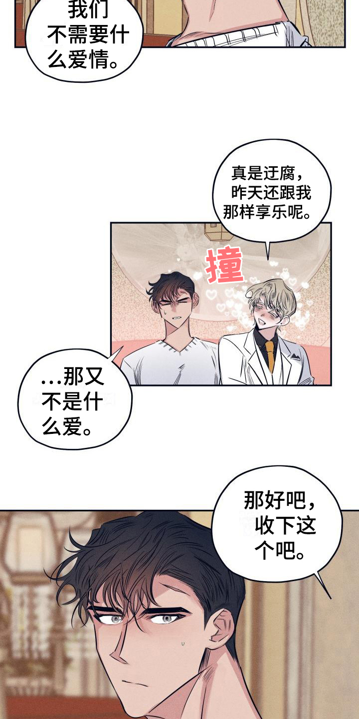第26章：白衣恶魔：喝醉7