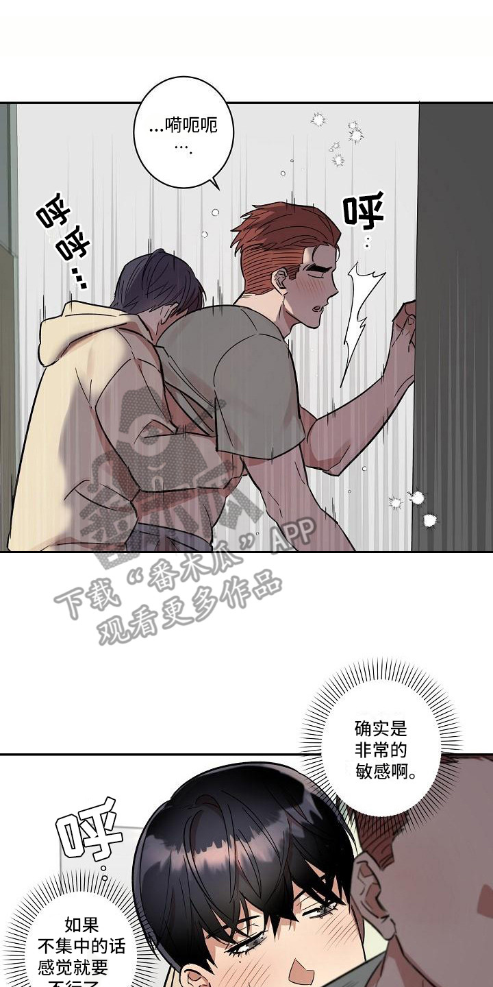 第35章：朋友的身材对御宅族来说很有压力：互相帮忙7