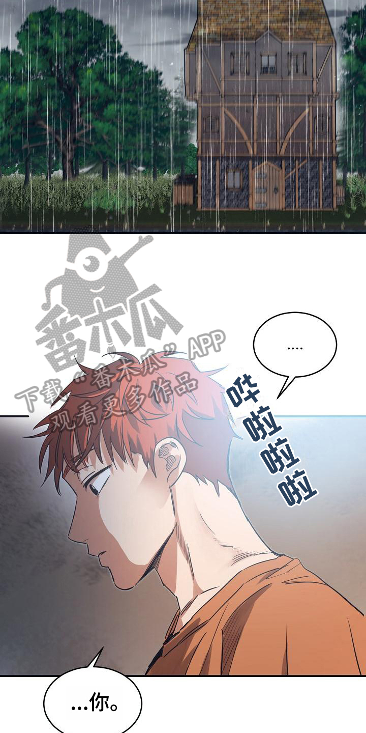 第14章：躲开太阳的办法：喜欢11