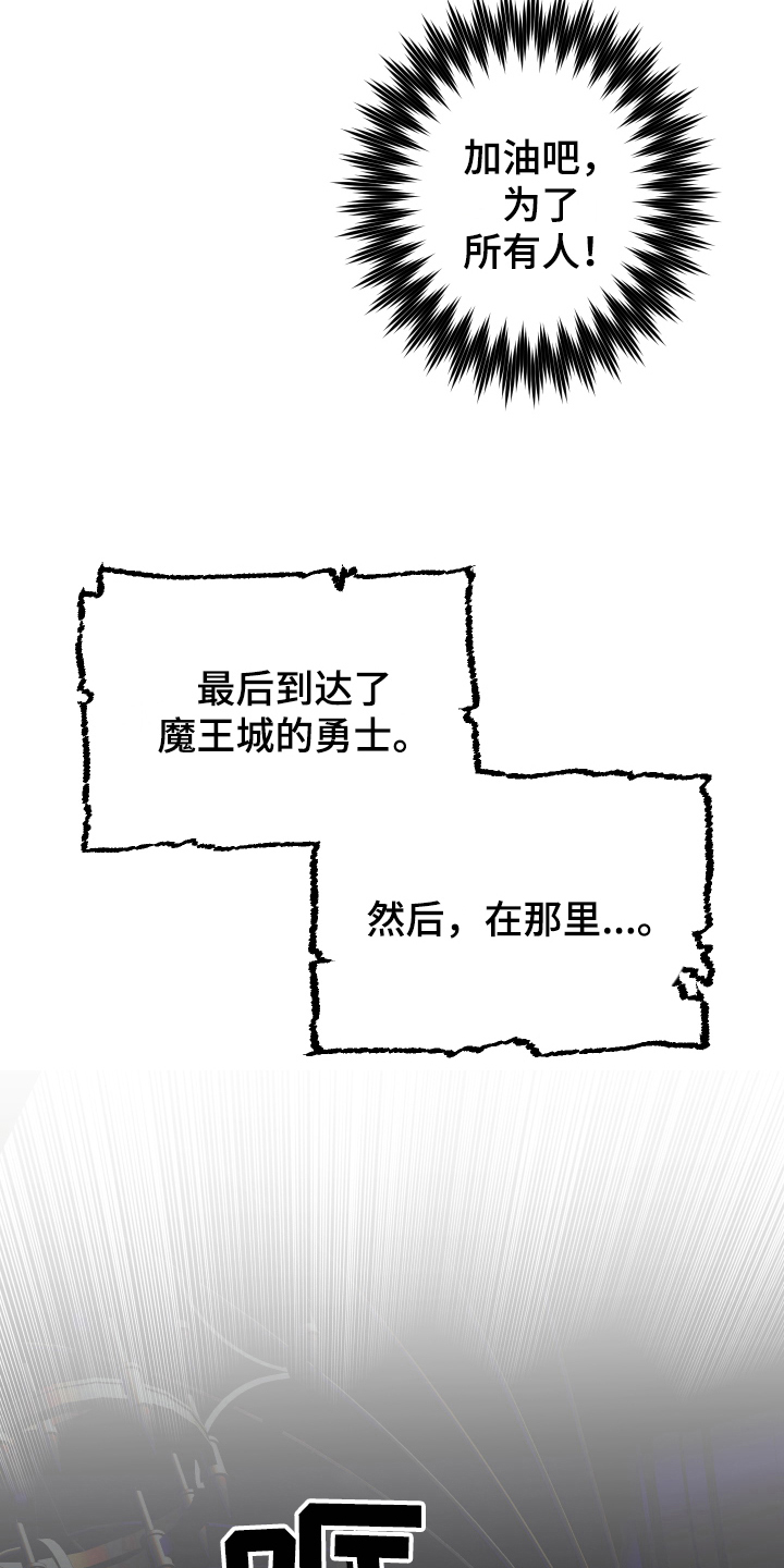 第48章：从胸口开始的骑士精神：美丽魔王13