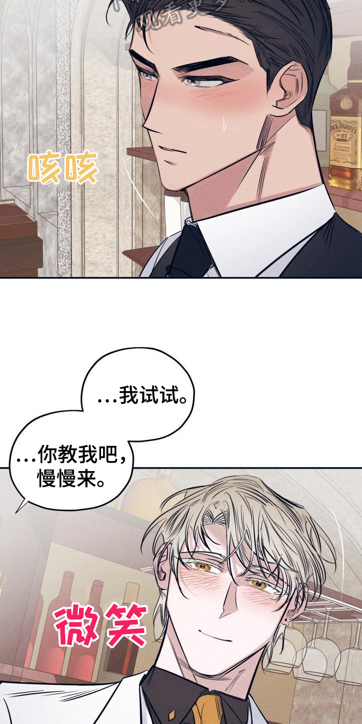 第31章：白衣恶魔：一直爱着你（完）19