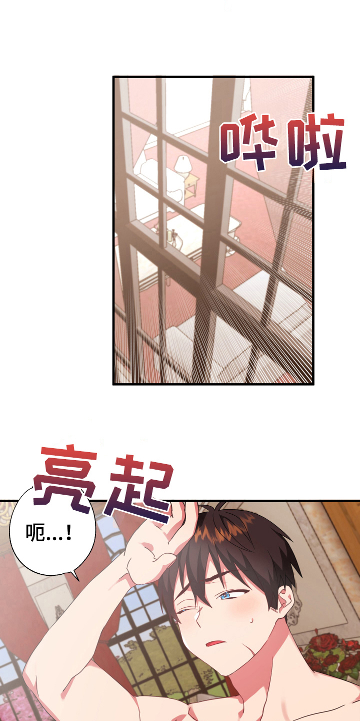第48章：从胸口开始的骑士精神：美丽魔王16