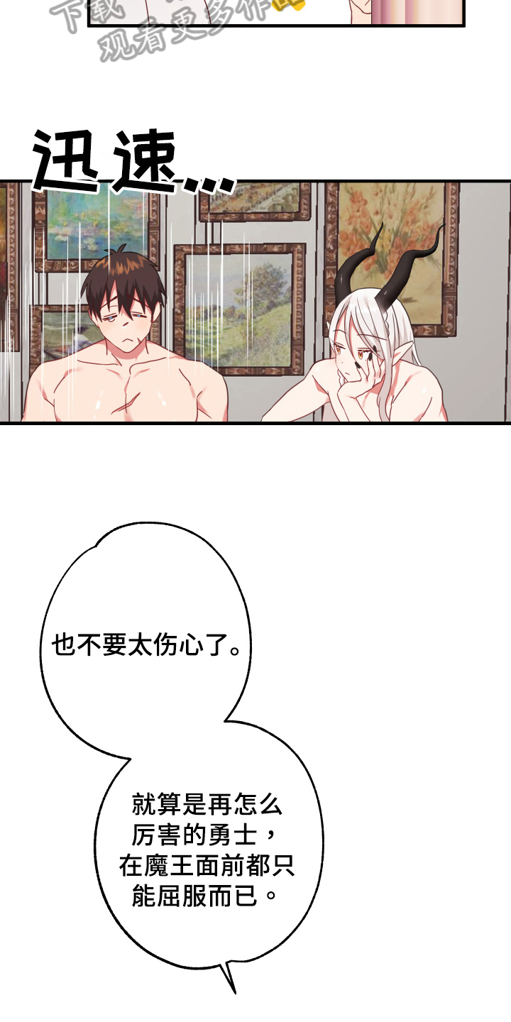 第51章：从胸口开始的骑士精神：名字2