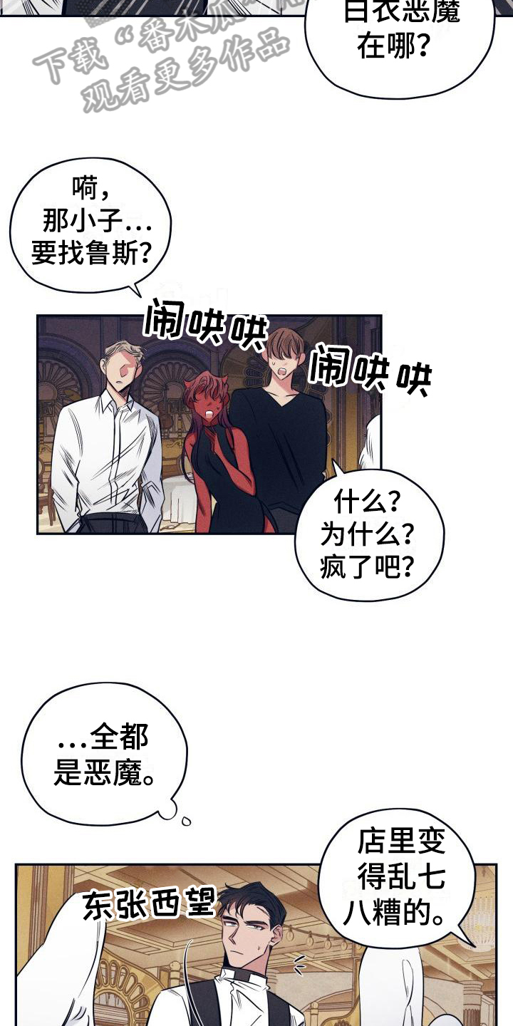 第23章：白衣恶魔：戒指14