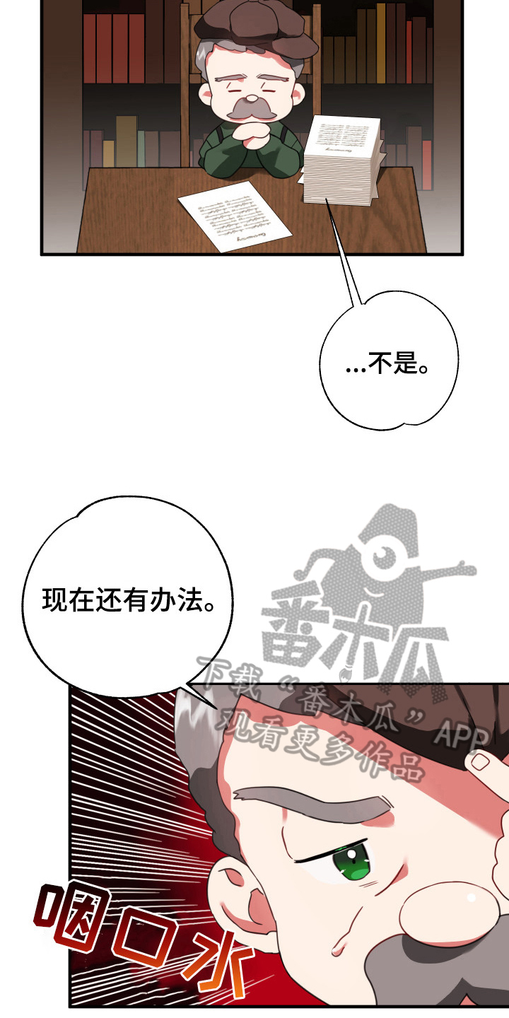 第43章：从胸口开始的骑士精神：勇士9