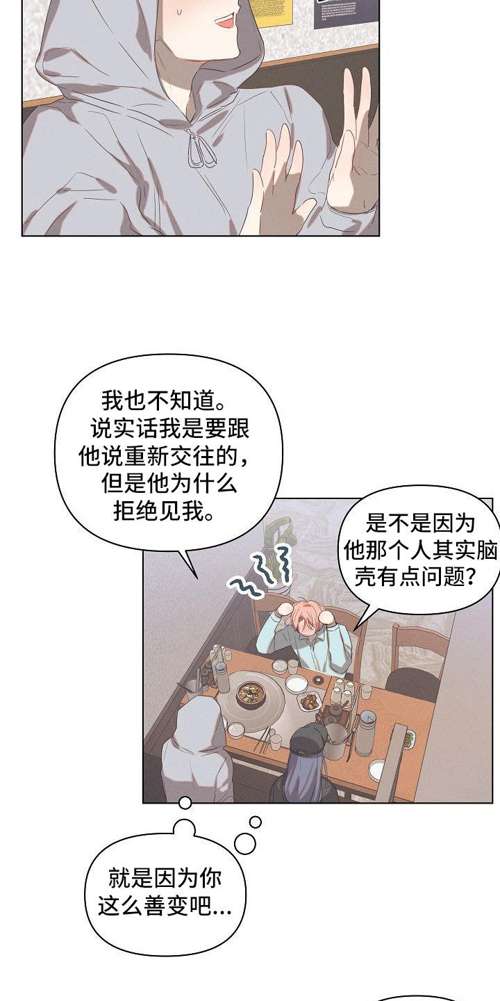 第4章：爱的泪滴：后悔了12