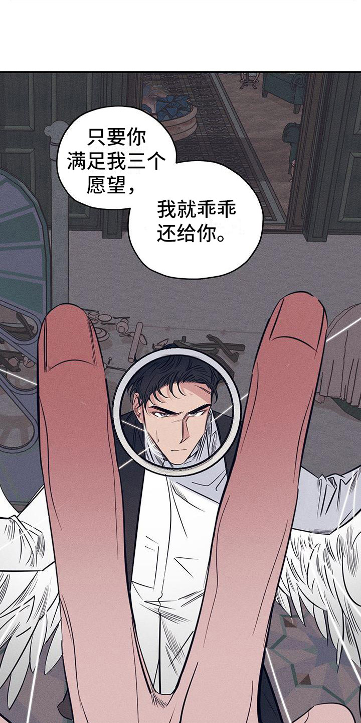第1章：故事序章23