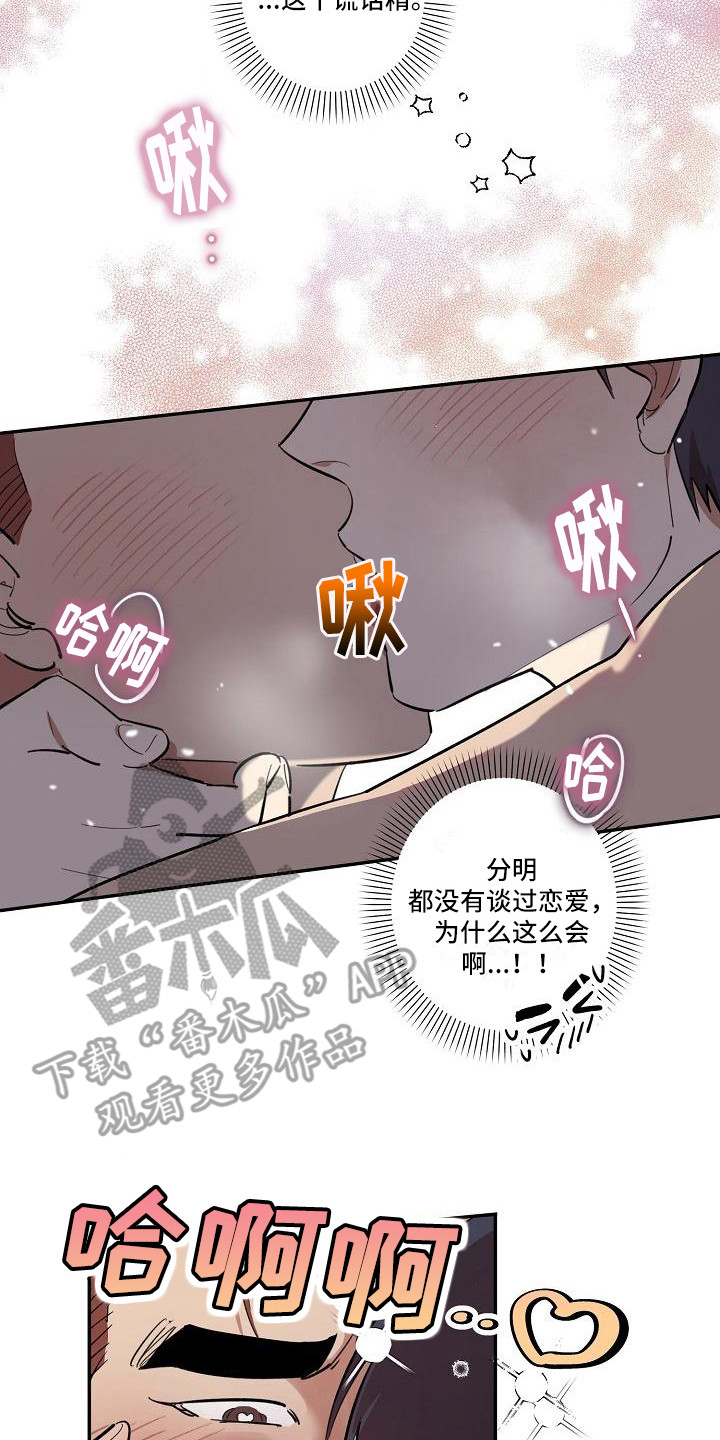 第40章：朋友的身材对御宅族来说很有压力：和好了7