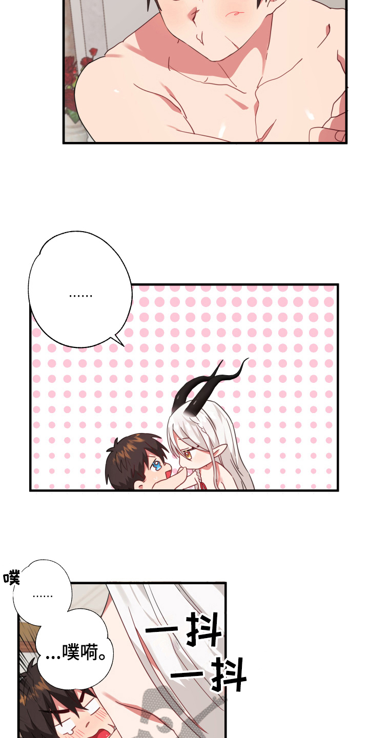 第51章：从胸口开始的骑士精神：名字9