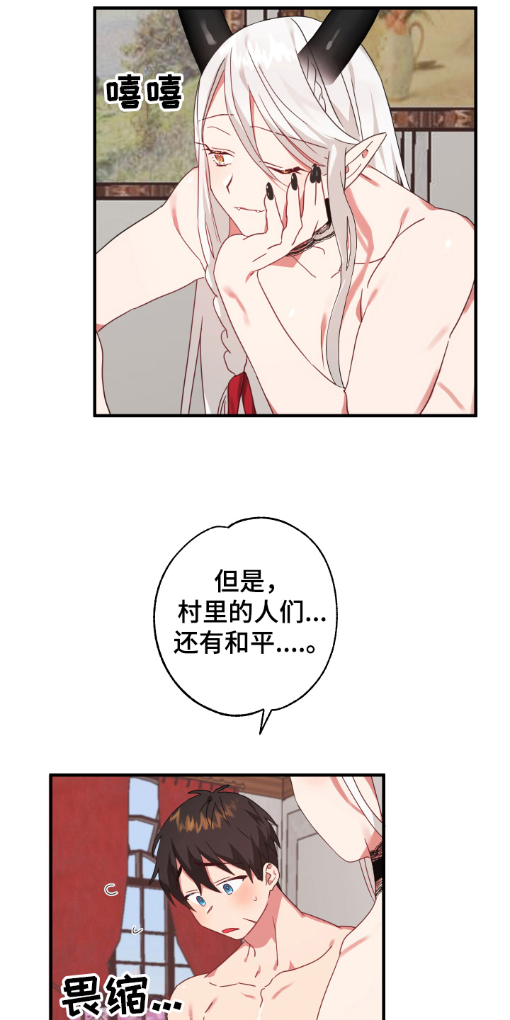 第51章：从胸口开始的骑士精神：名字3