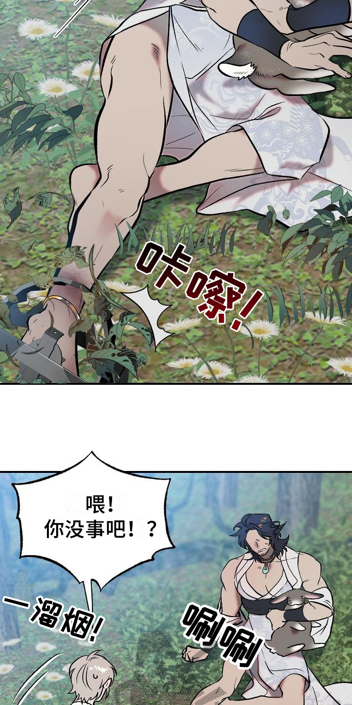 第17章：用什么报恩呢：山神10
