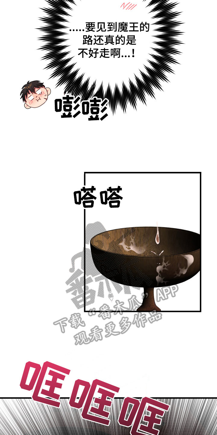 第48章：从胸口开始的骑士精神：美丽魔王10