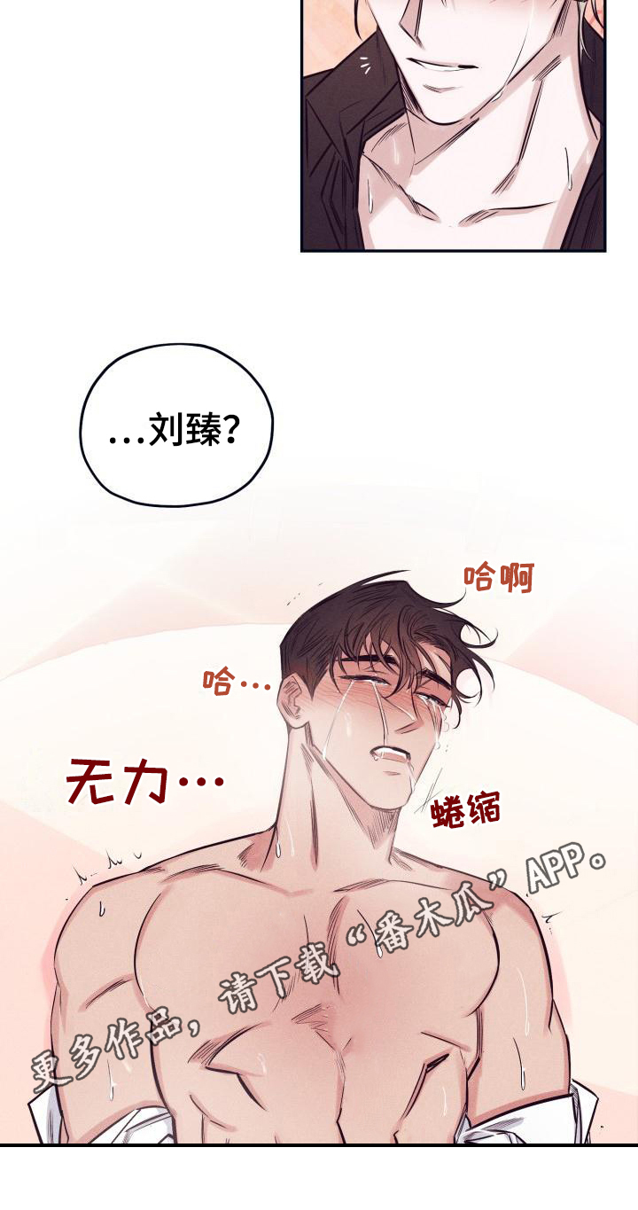 第25章：白衣恶魔：条件19