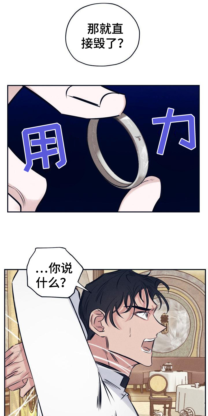 第24章：白衣恶魔：三个愿望14