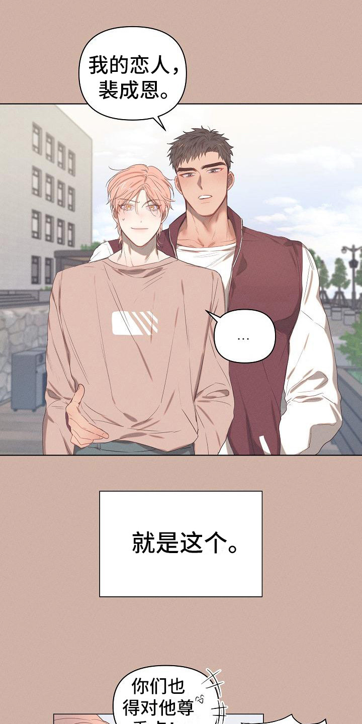 第2章：爱的泪滴：最后的晚餐11