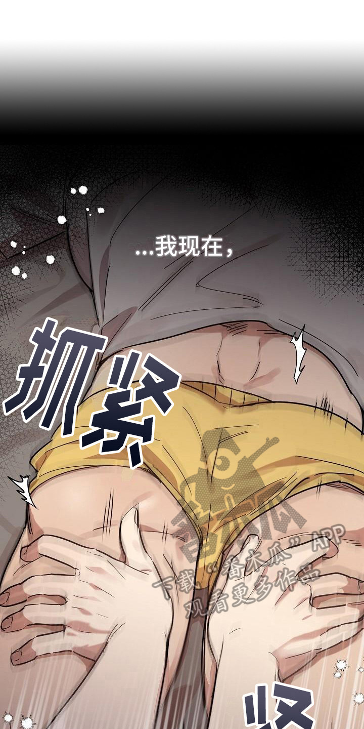 第32章：朋友的身材对御宅族来说很有压力：按摩1