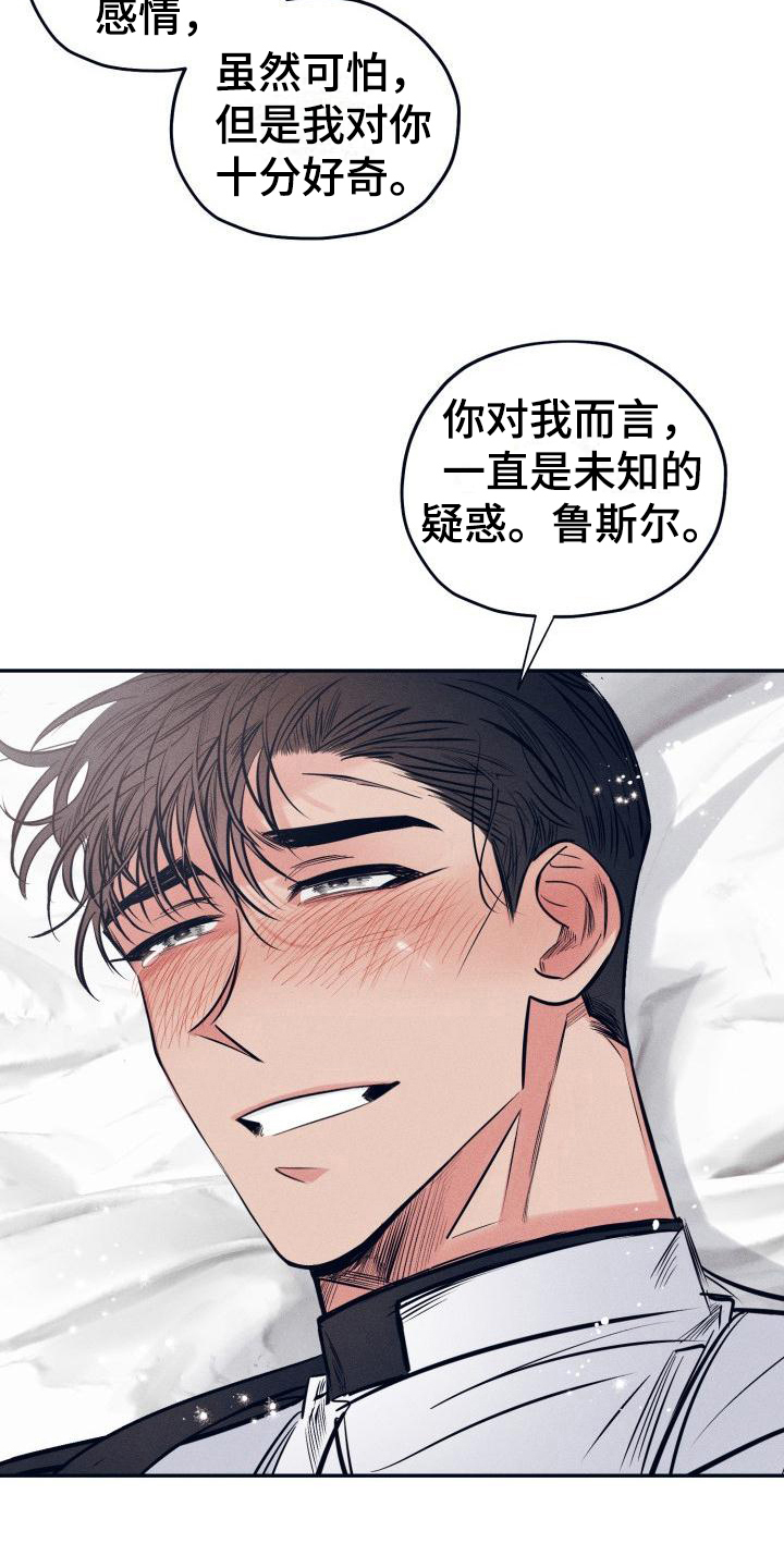第31章：白衣恶魔：一直爱着你（完）10