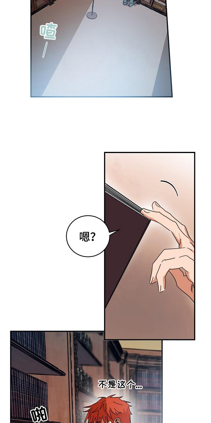 第13章：躲开太阳的办法：找资料11