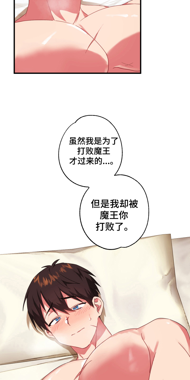 第49章：从胸口开始的骑士精神：奖励18