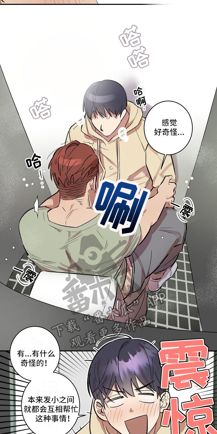 第35章：朋友的身材对御宅族来说很有压力：互相帮忙13