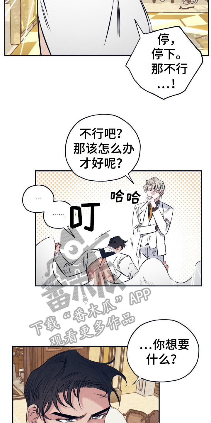 第24章：白衣恶魔：三个愿望15
