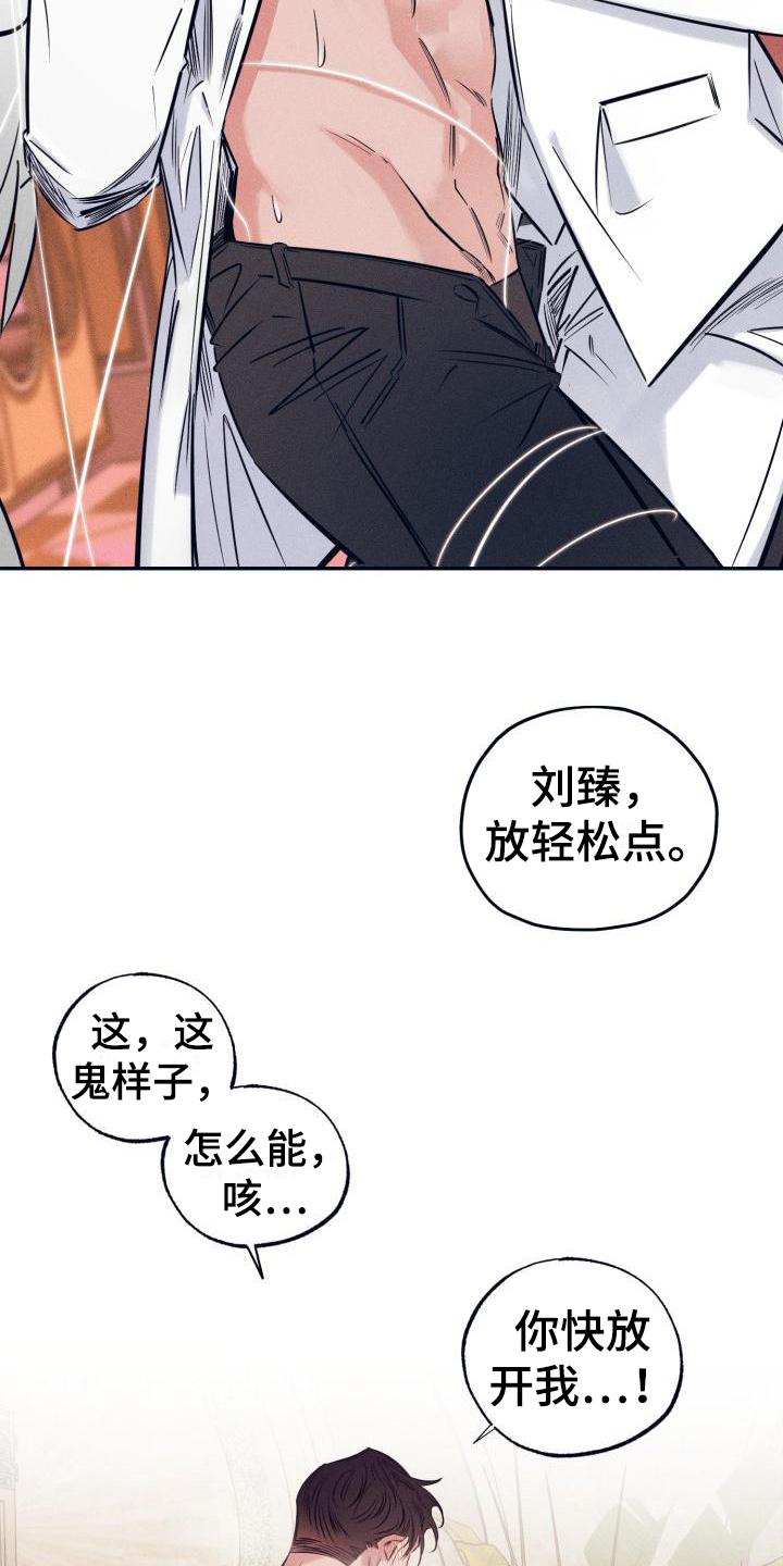 第25章：白衣恶魔：条件10
