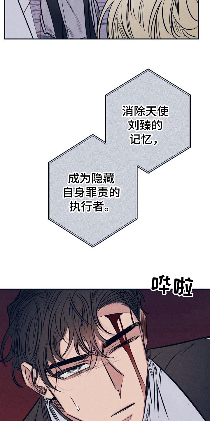 第30章：白衣恶魔：协约15
