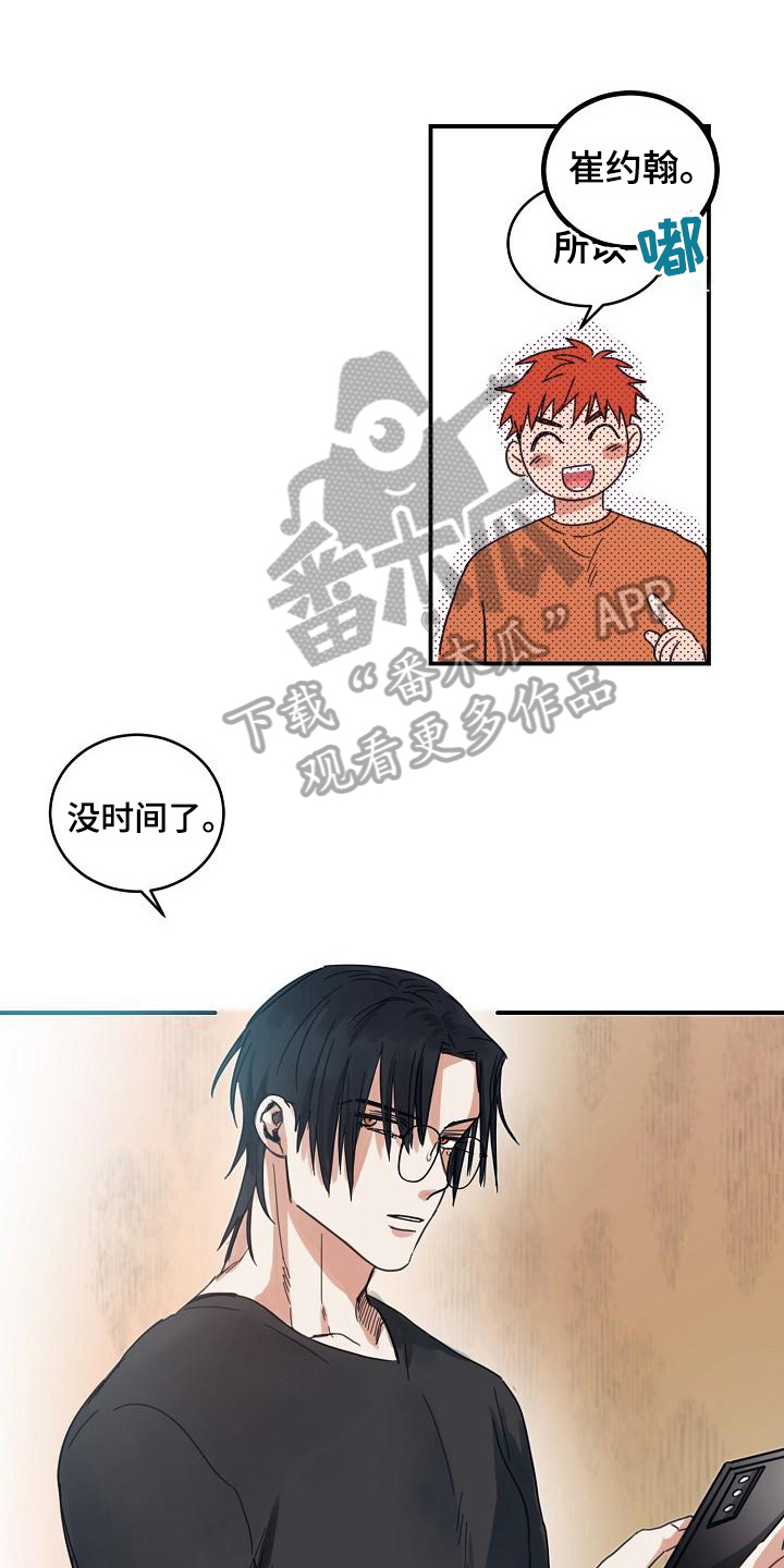 第13章：躲开太阳的办法：找资料8