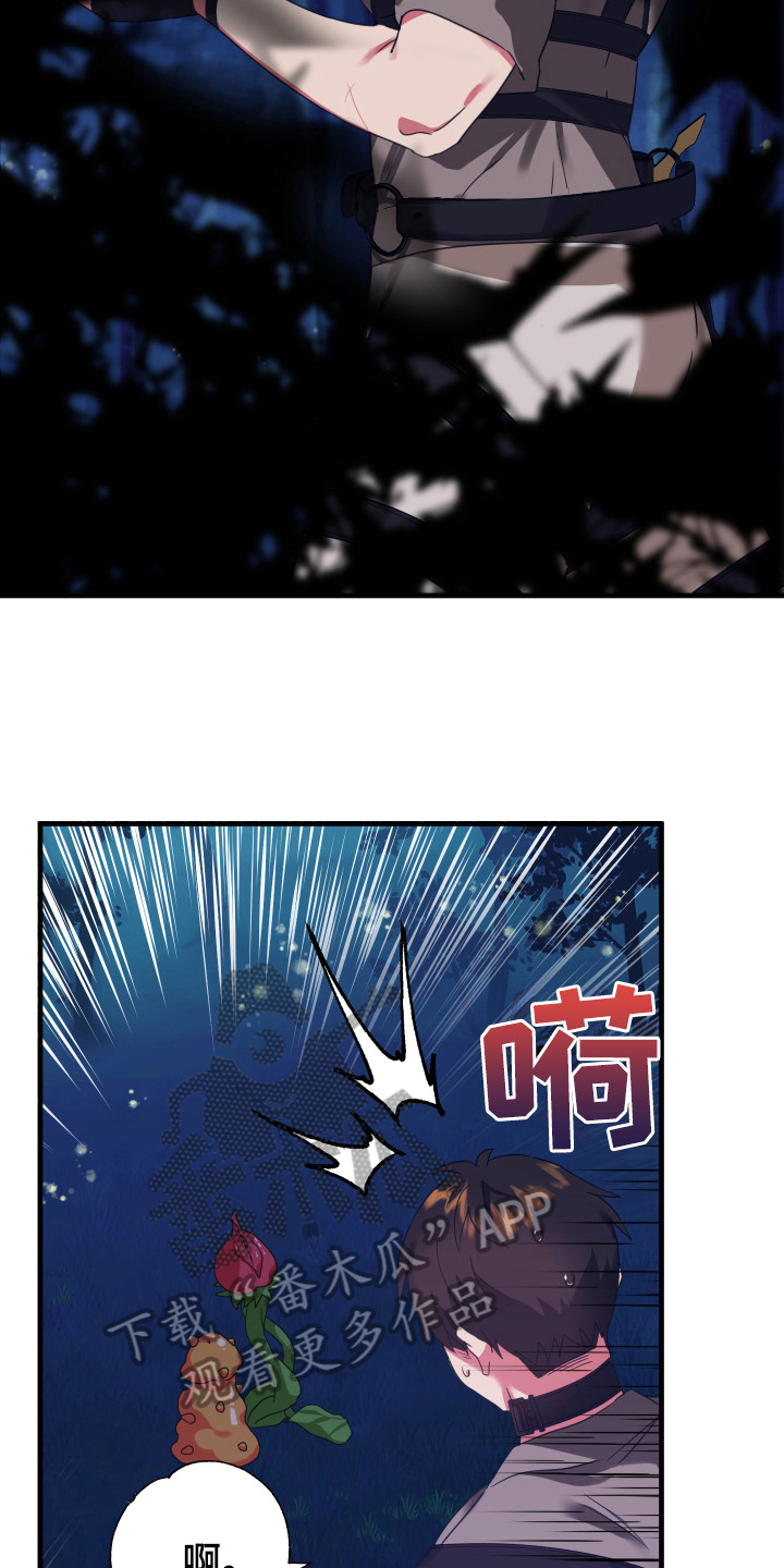 第45章：从胸口开始的骑士精神：魔物5