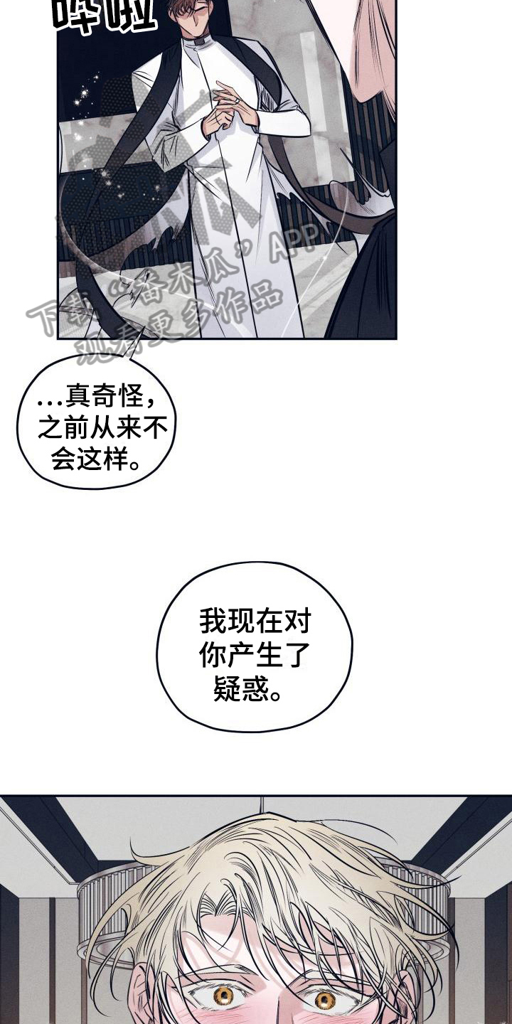 第29章：白衣恶魔：答案8
