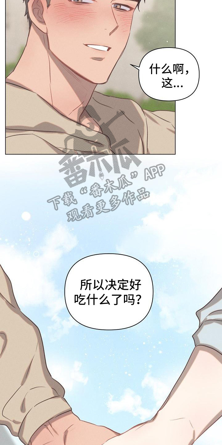 第9章：爱的泪滴：不想错过（完）16