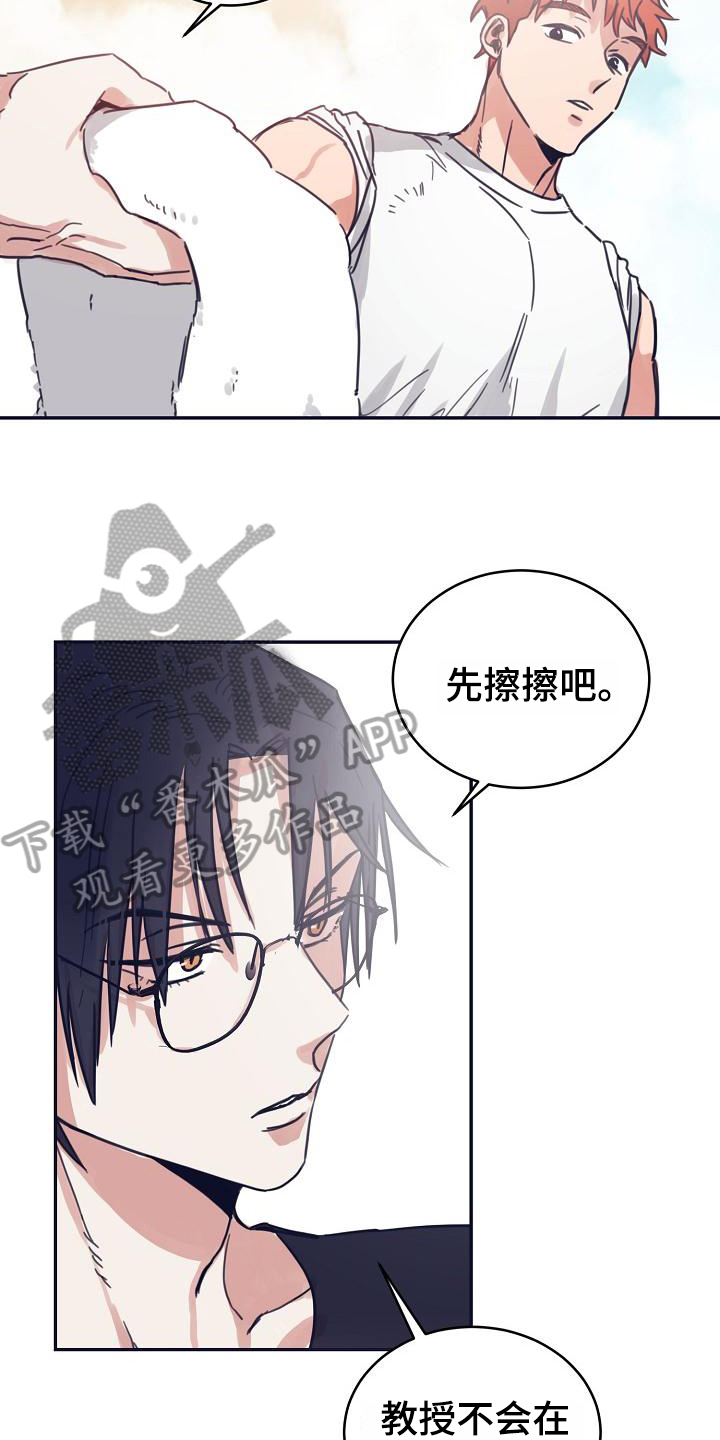 第11章：躲开太阳的办法：人气男11