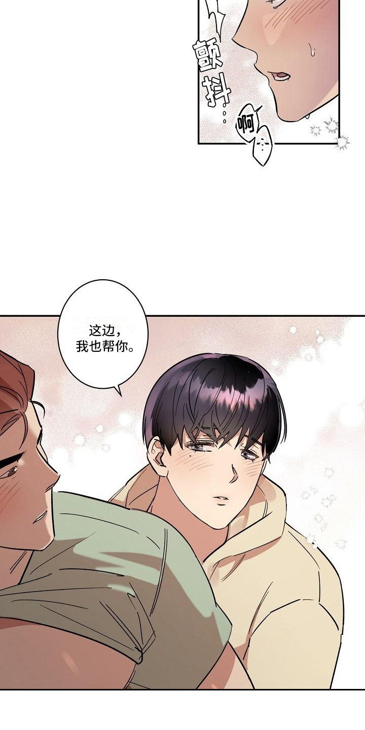 第35章：朋友的身材对御宅族来说很有压力：互相帮忙11