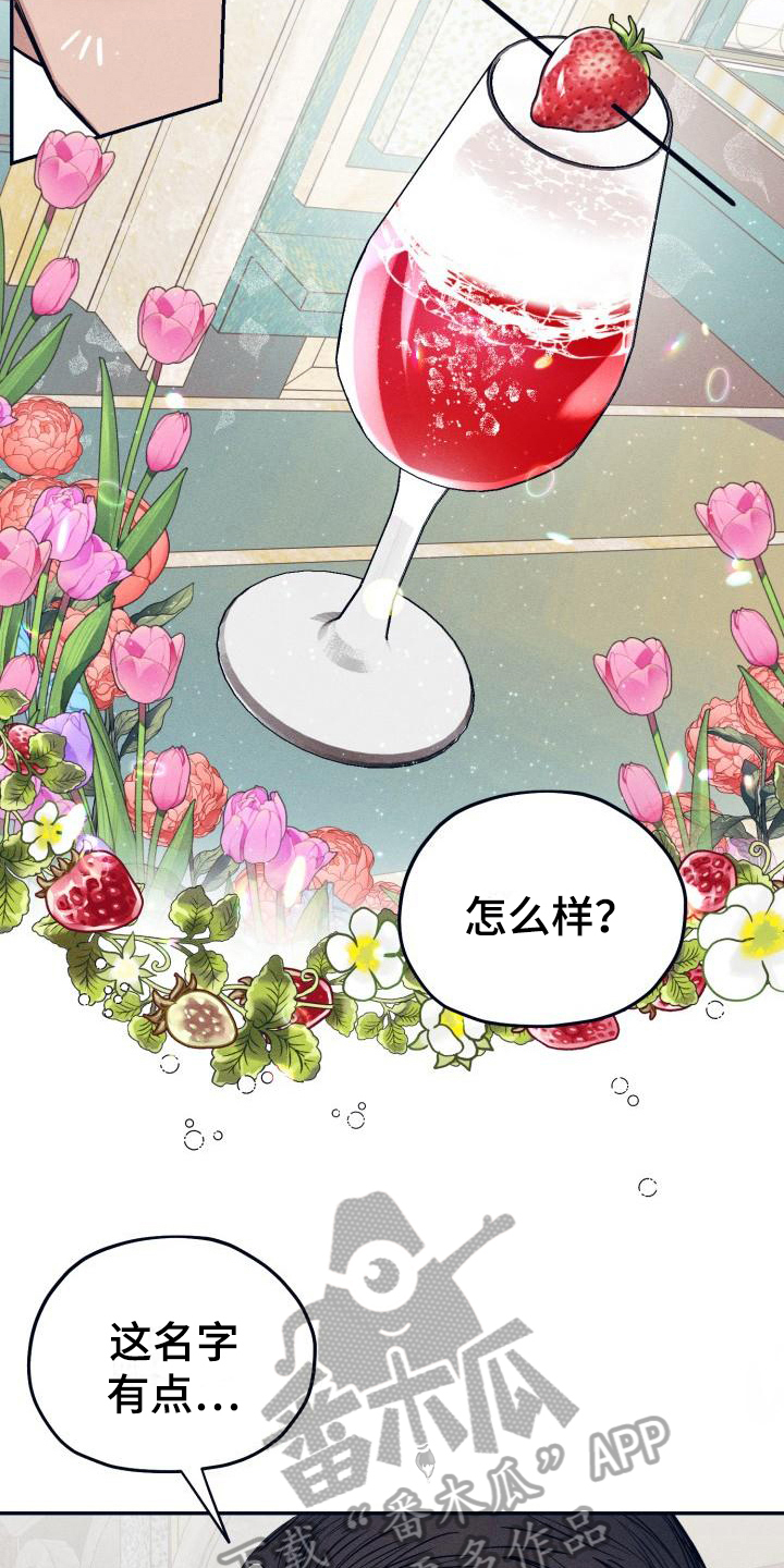 第31章：白衣恶魔：一直爱着你（完）18