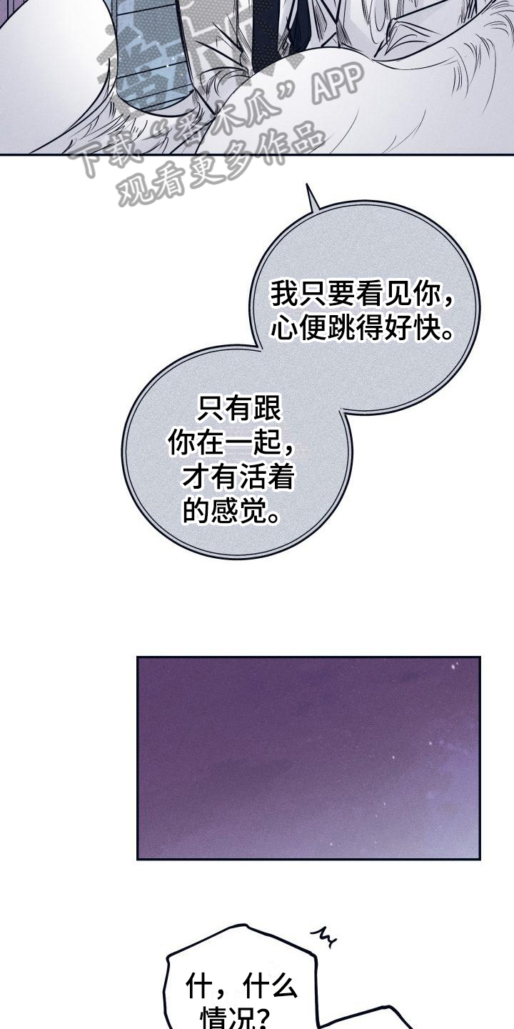 第31章：白衣恶魔：一直爱着你（完）14