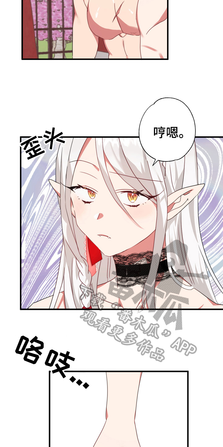 第51章：从胸口开始的骑士精神：名字4