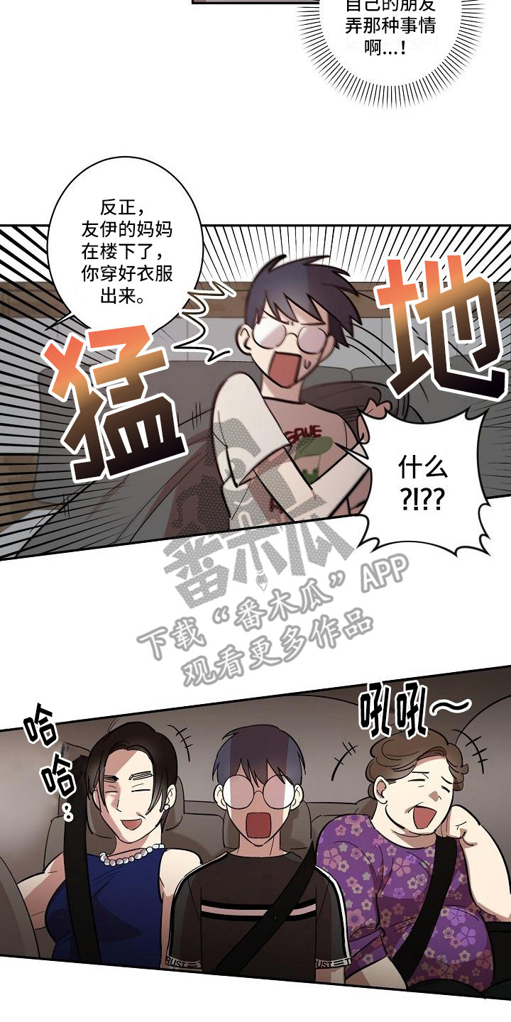 第39章：朋友的身材对御宅族来说很有压力：求助6