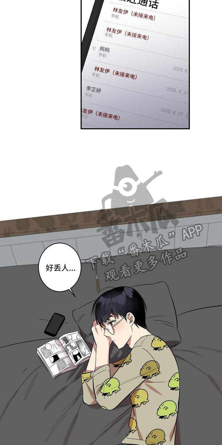 第38章：朋友的身材对御宅族来说很有压力：生气13
