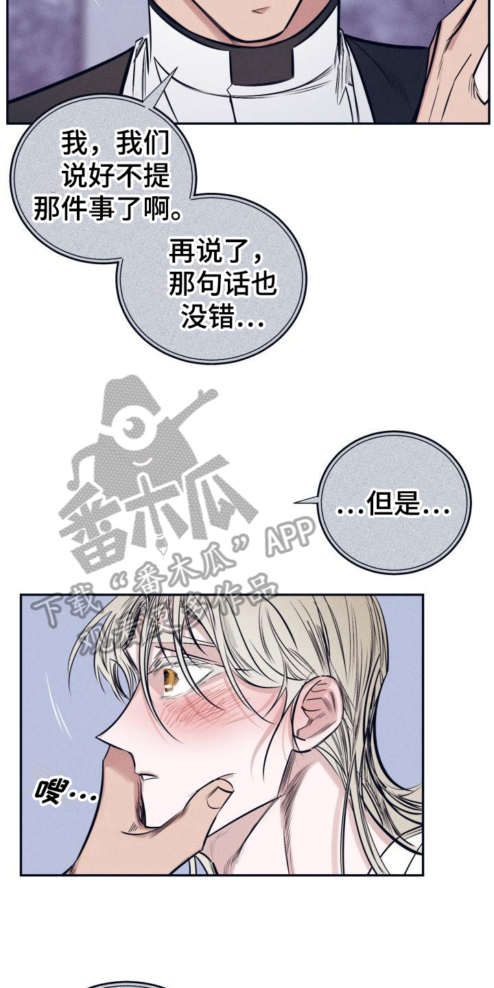 第30章：白衣恶魔：协约6